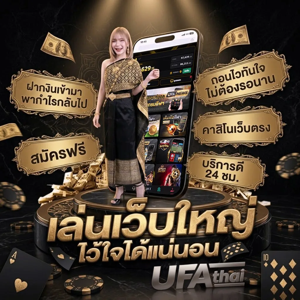 ขอเลขเด็ด 3 ตัวตรง แบนเนอร์แบรนด์ — เว็บตรง UFABET